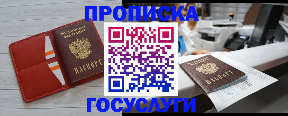 прописка регистрация в Пугачёве